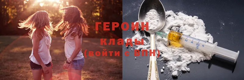 ГЕРОИН белый  купить   Голицыно 