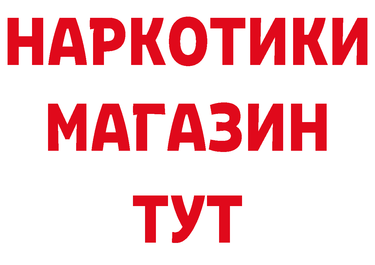 БУТИРАТ GHB как зайти площадка блэк спрут Голицыно